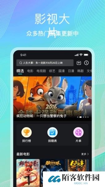 海鸥影评版