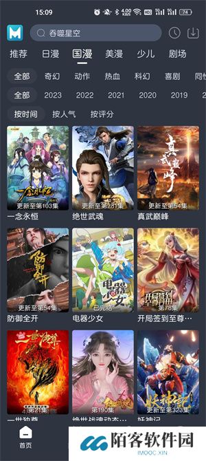 蓝猫动漫纯净版
