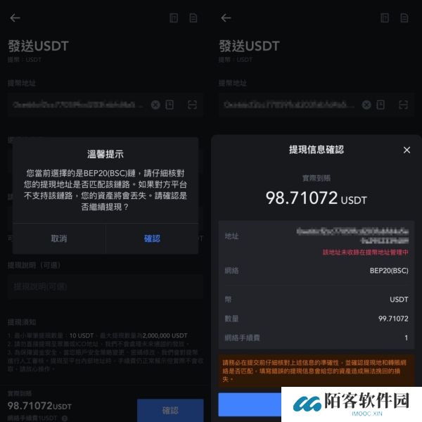 抹茶app出金