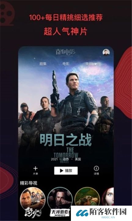 南瓜电影下载手机版