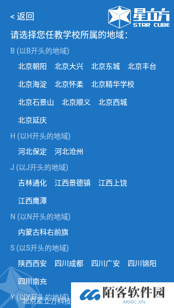 星立方成绩查询平台