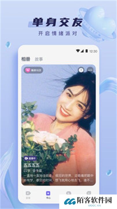 心动直播app交友