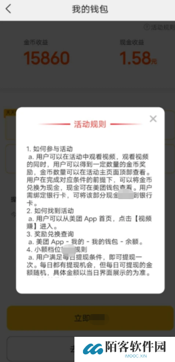 美团短视频
