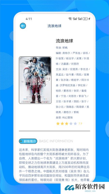 皮影猫