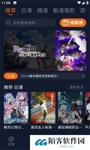 囧动漫