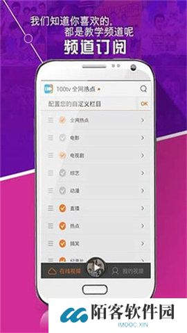 好看站