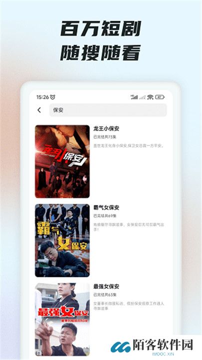 趣看短剧小剧场
