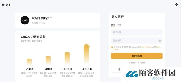 bybit交易所中文版开户注册
