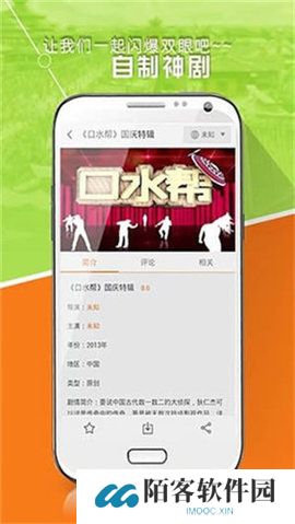 好看站