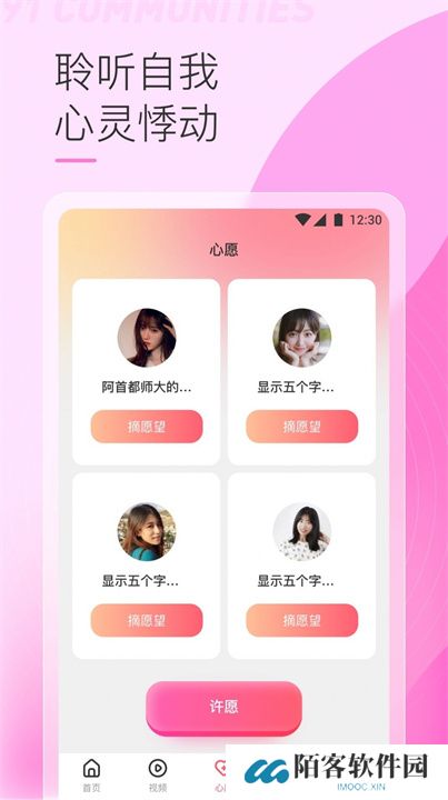 鲍鱼直播app交友