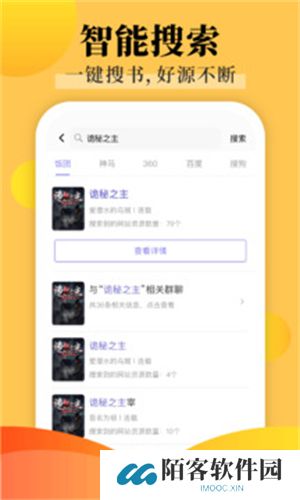 饭团探书app最新版