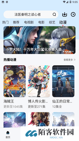 星星视频影视