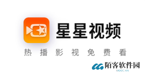 星星视频app
