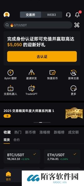 bybit交易所中文版