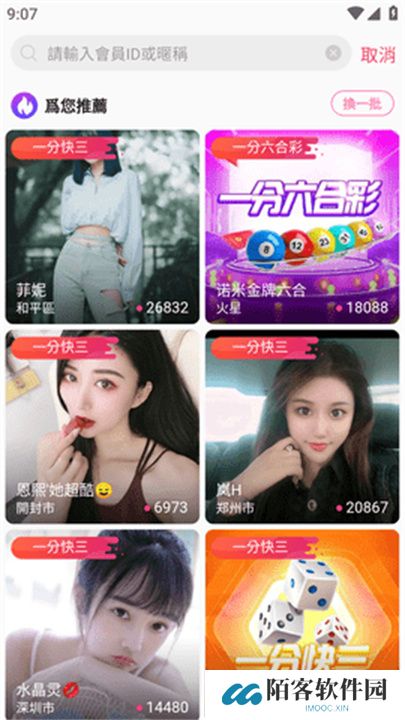 富贵直播app交友