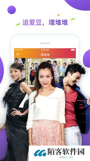 埋堆堆电视app