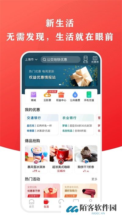 云支付