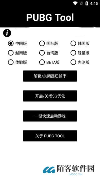 地铁逃生画质助手