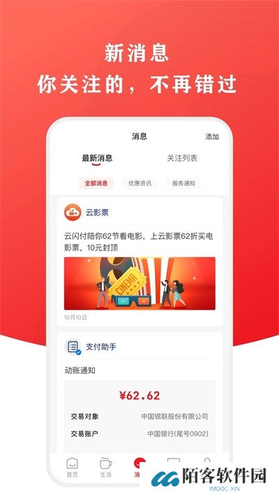 云支付
