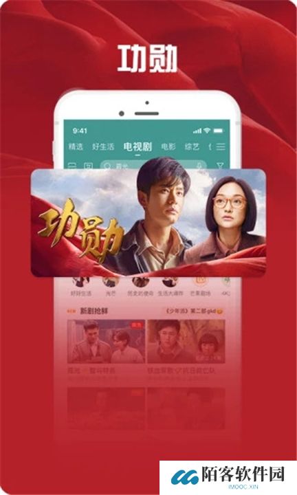 咪咕视频爱看版下载