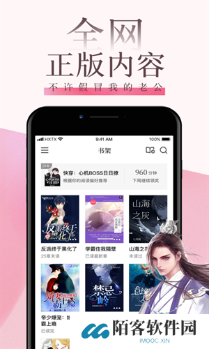 海棠文学城app