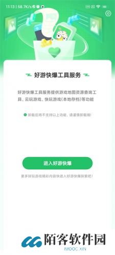 快爆工具服务箱