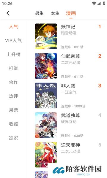 爱读小说app免费版