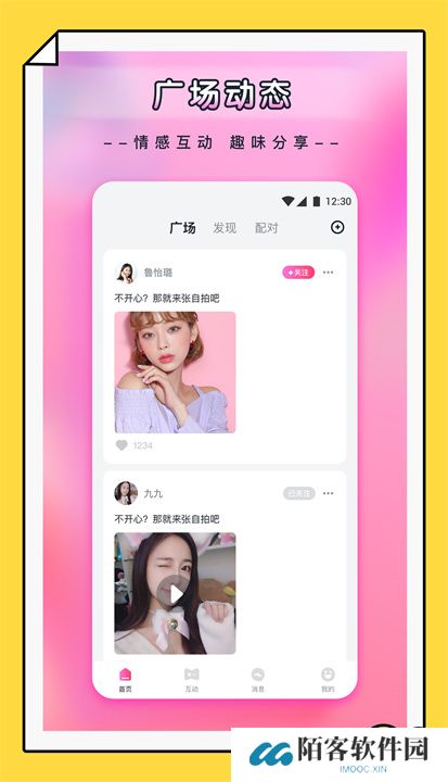 杨桃直播app手机版