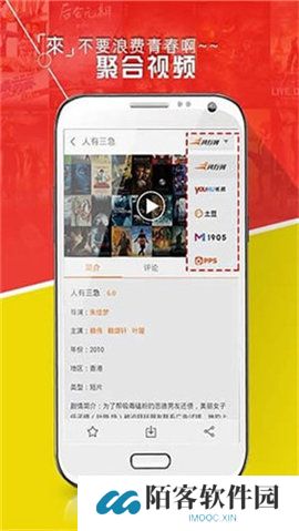 好看站