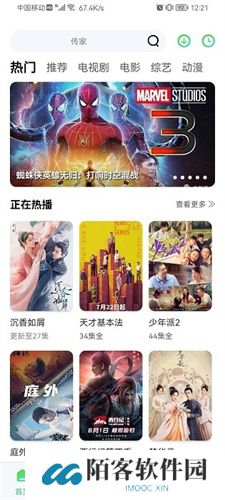 星星视频app