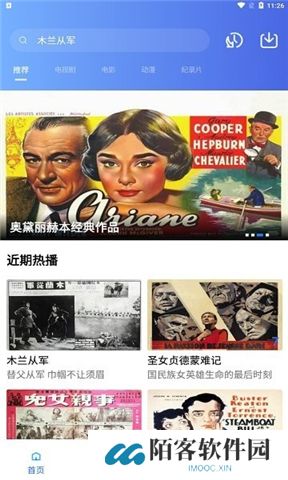 流星视频下载