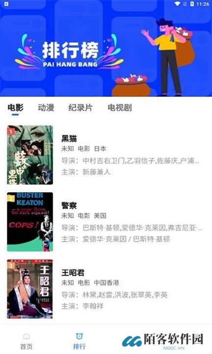 流星视频下载