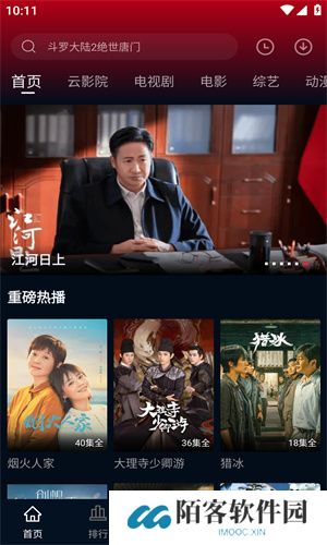 风筝影评app