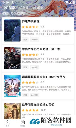 omofun官方版