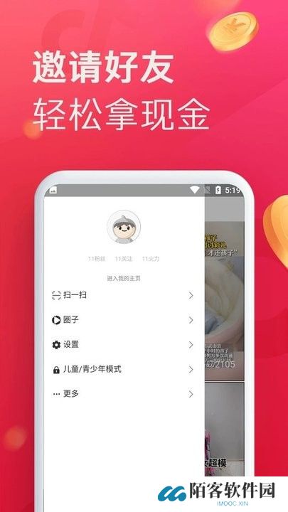 即刻短视频