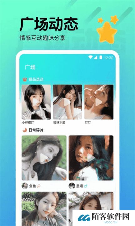 夜月直播app手机版