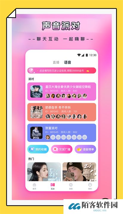 杨桃直播app手机版