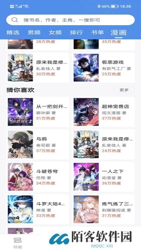 宝书免费小说