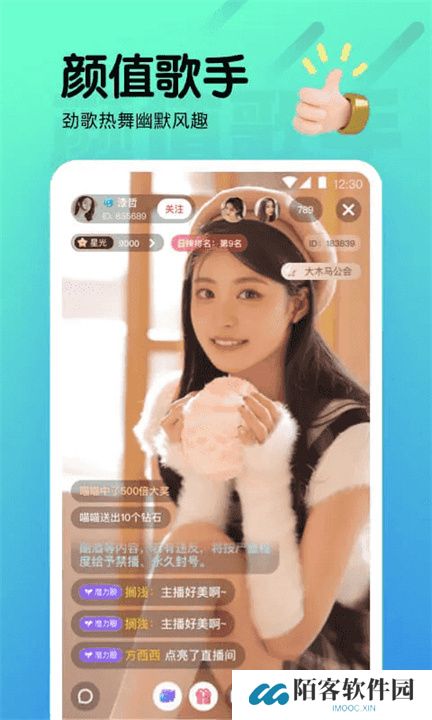 夜月直播app手机版