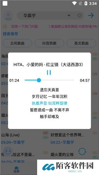 歌词适配极速版