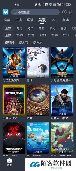 蓝猫动漫纯净版