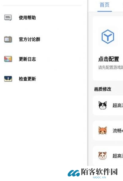 广角助手9.1
