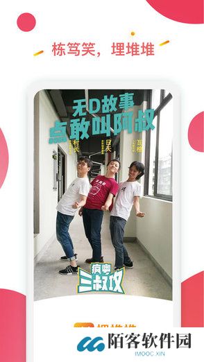 埋堆堆视频