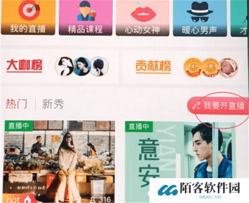 蜻蜓主播软件下载