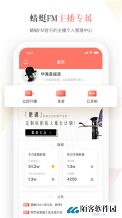 蜻蜓主播软件下载