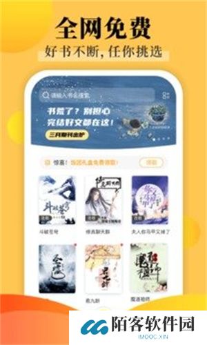 饭团探书app最新版