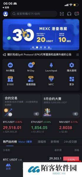 抹茶app出金