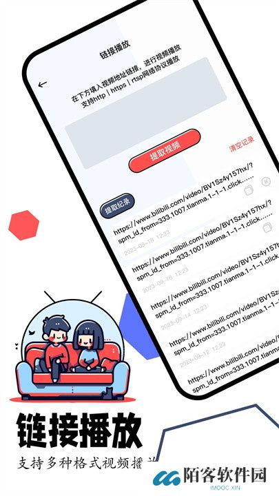 蛋播星球APP手机版