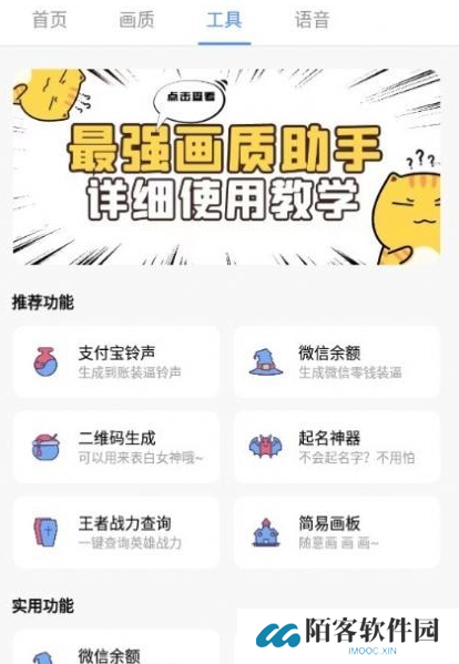 广角助手9.1