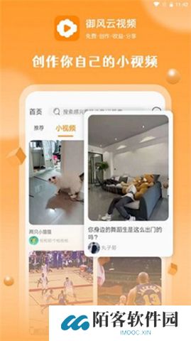 御风云视频app下载